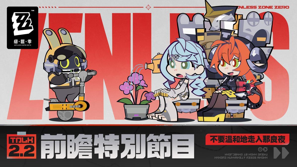 密技】2.2版本「不要溫和地走入那良夜」前瞻情報整理(席德+扳機&奧菲絲