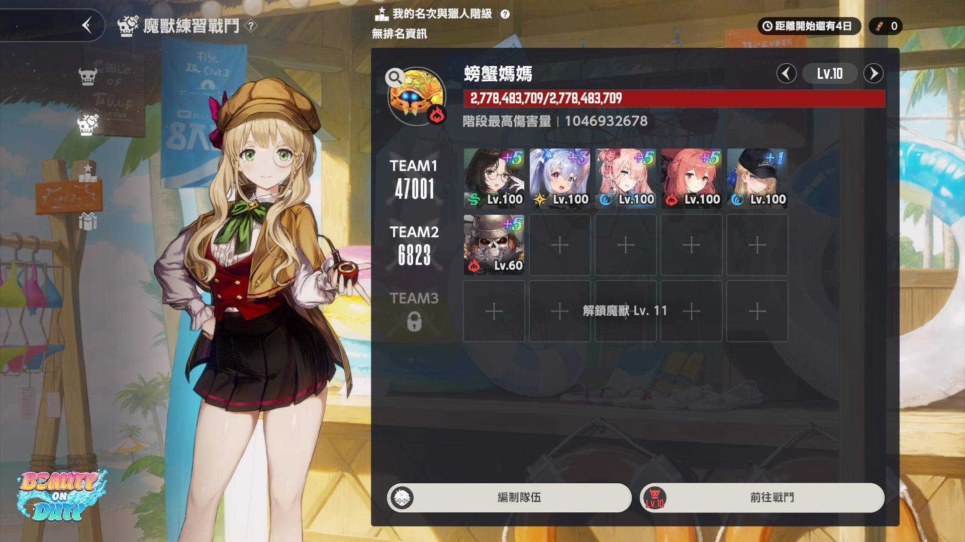 攻略】魔獸追蹤者-螃蟹媽媽席比雅低保@棕色塵埃2 哈啦板- 巴哈姆特