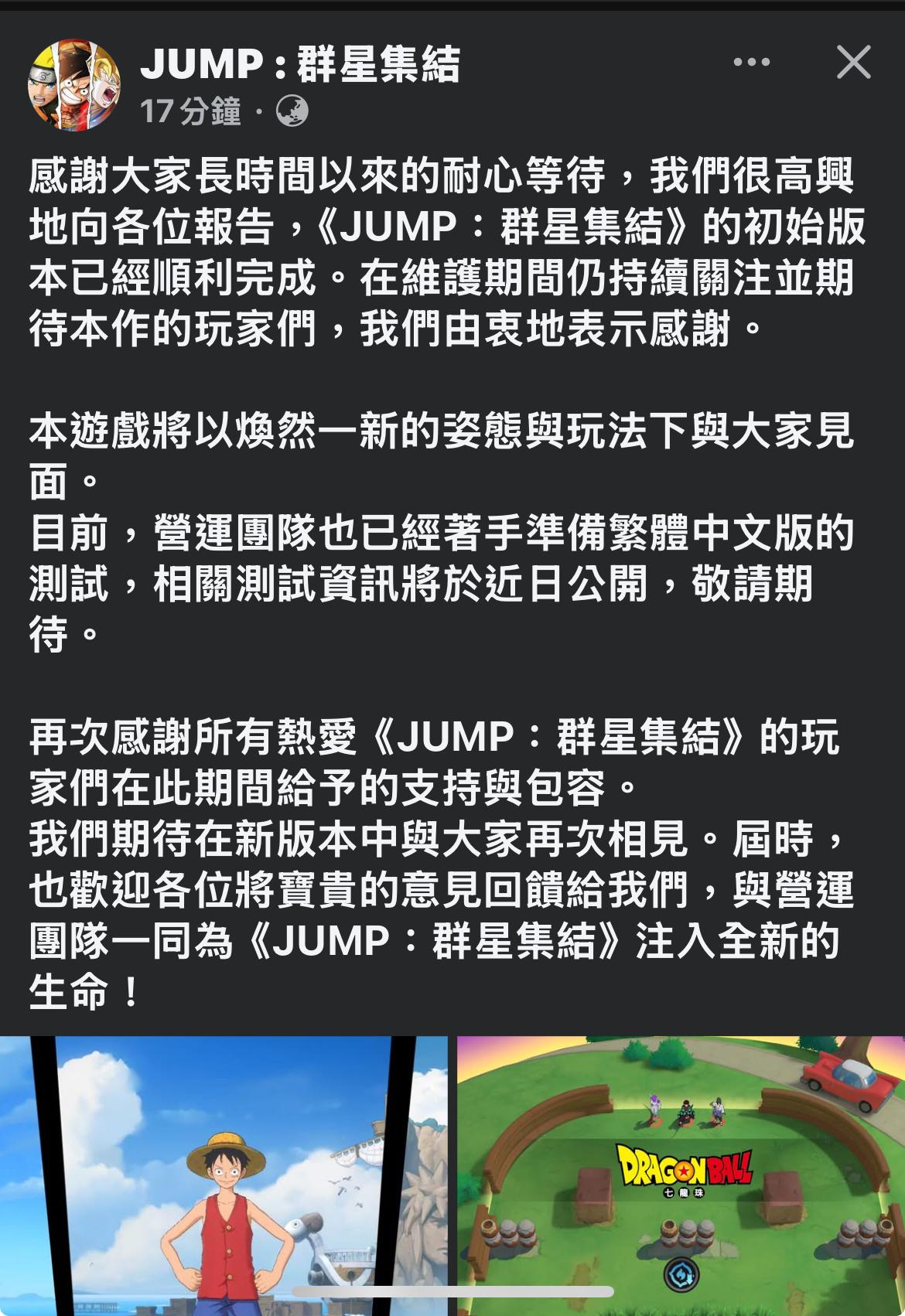 問題】還想復活啊老哥@JUMP：群星集結哈啦板- 巴哈姆特
