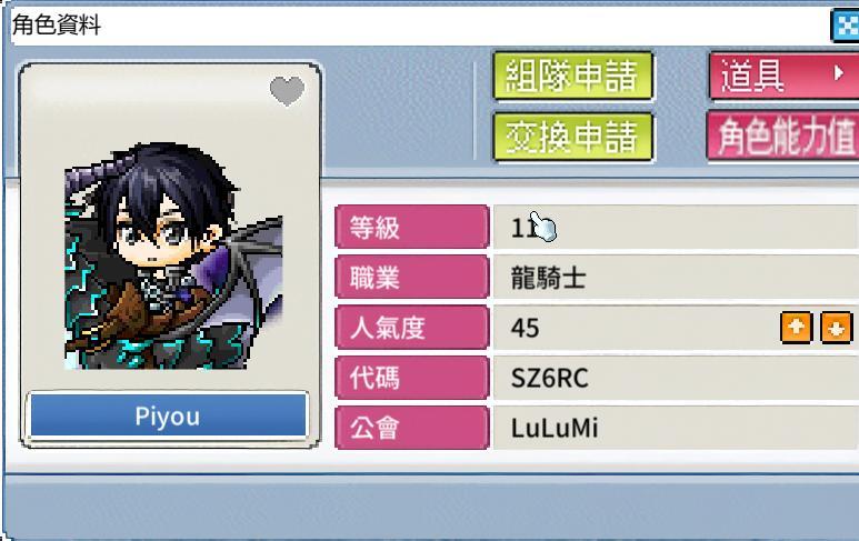 【討論】被龍搶圖Piyou#SZ6RC @MapleStory Worlds 哈啦板 - 巴哈姆特