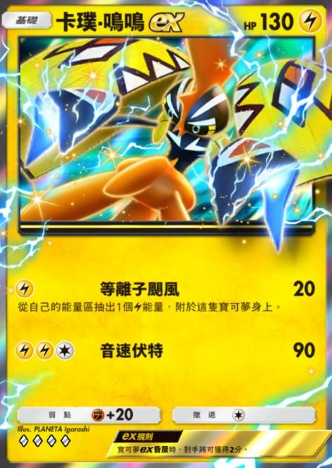 【心得】速度就是力量 神速皮神 大師場10連勝 @寶可夢集換式卡牌遊戲口袋版 哈啦板 - 巴哈姆特