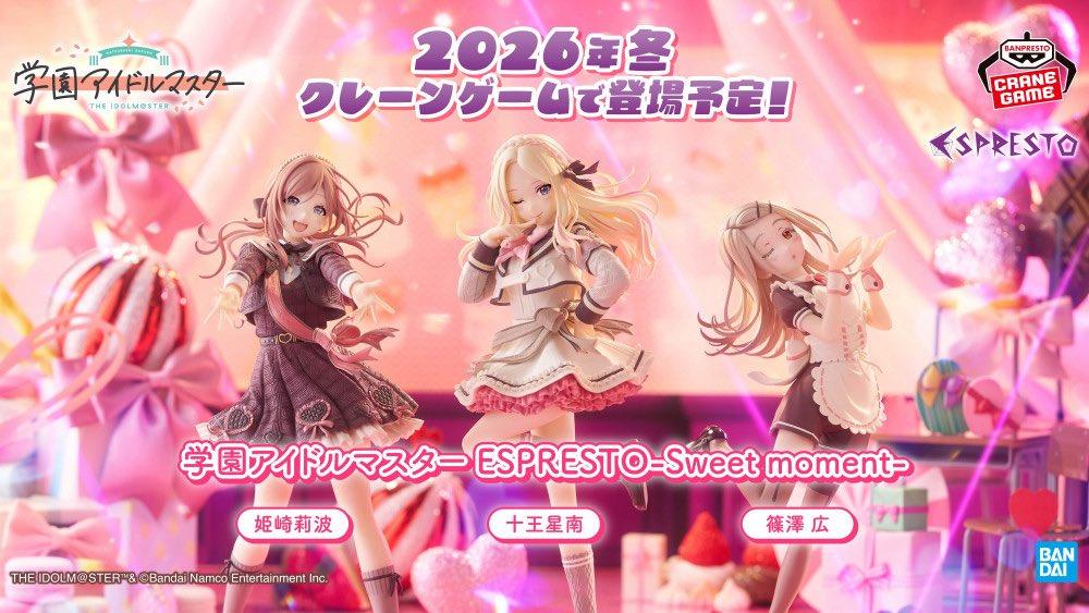 情報】姫崎莉波・十王星南・篠澤広のプライズフィギュアが2026年冬より