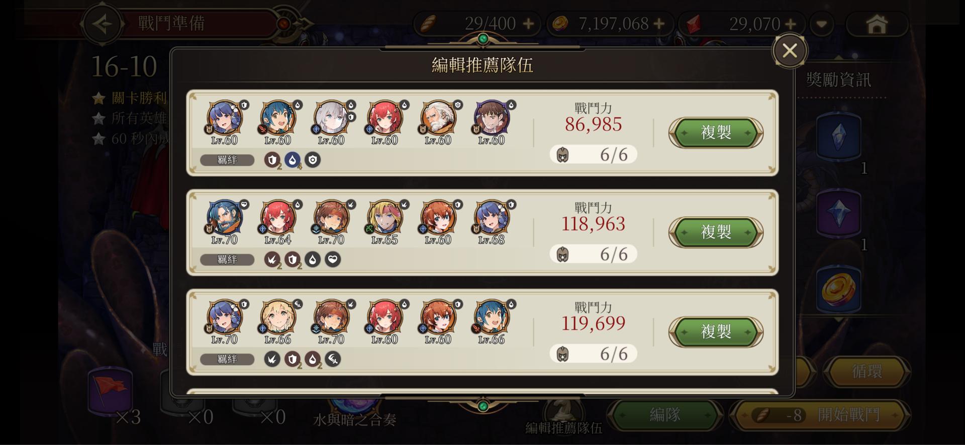 討論】87000戰力破海極難@英雄傳說卡卡布三部曲哈啦板- 巴哈姆特