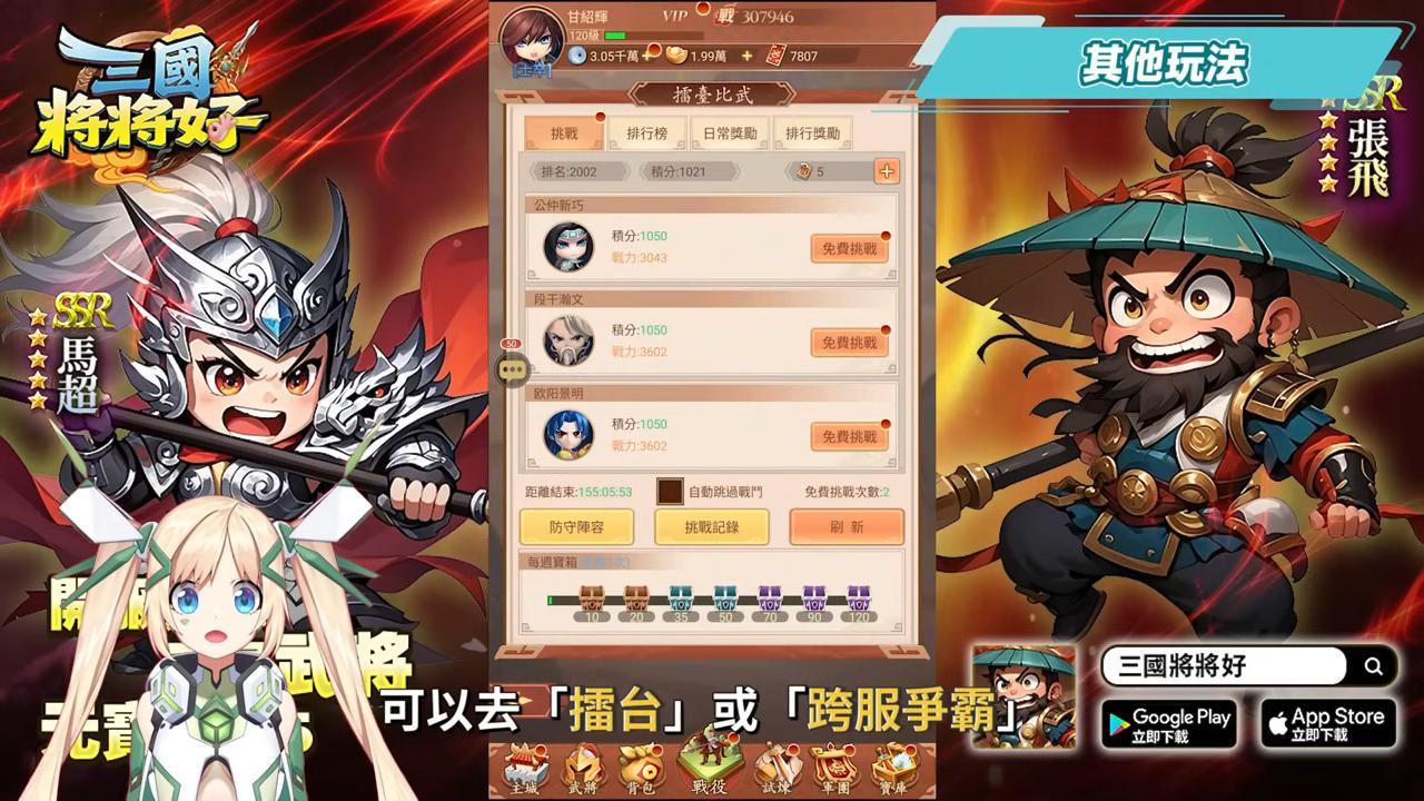 【三國將將好】無限首抽＋五星武將超爽開局！升級/突破/升星全解析，新手必看攻略⚔ ▹璐洛洛◃ - 璐洛洛, 三國將將好 - 敗家達人推薦