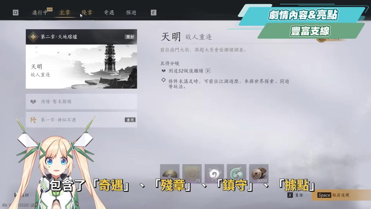 【燕雲十六聲】定音測試深度評測、新手前導攻略💥▸遊玩過程驚喜連連！單機+多人，多平台隨時切換！玩過元素密度最高的開放世界？這麼多內容竟然都免費？ ▹璐洛洛◃ - 電腦王阿達