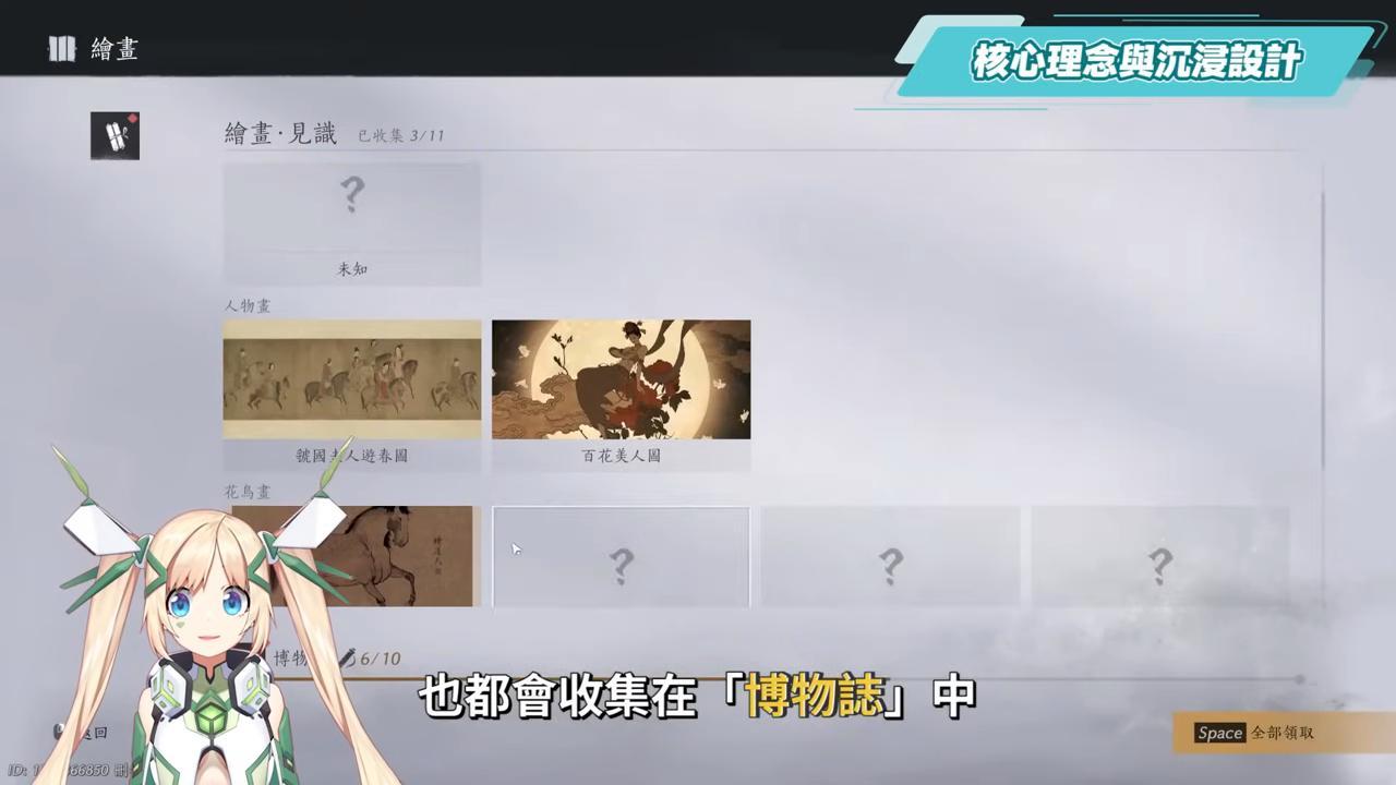 【燕雲十六聲】定音測試深度評測、新手前導攻略💥▸遊玩過程驚喜連連！單機+多人，多平台隨時切換！玩過元素密度最高的開放世界？這麼多內容竟然都免費？ ▹璐洛洛◃ - 電腦王阿達