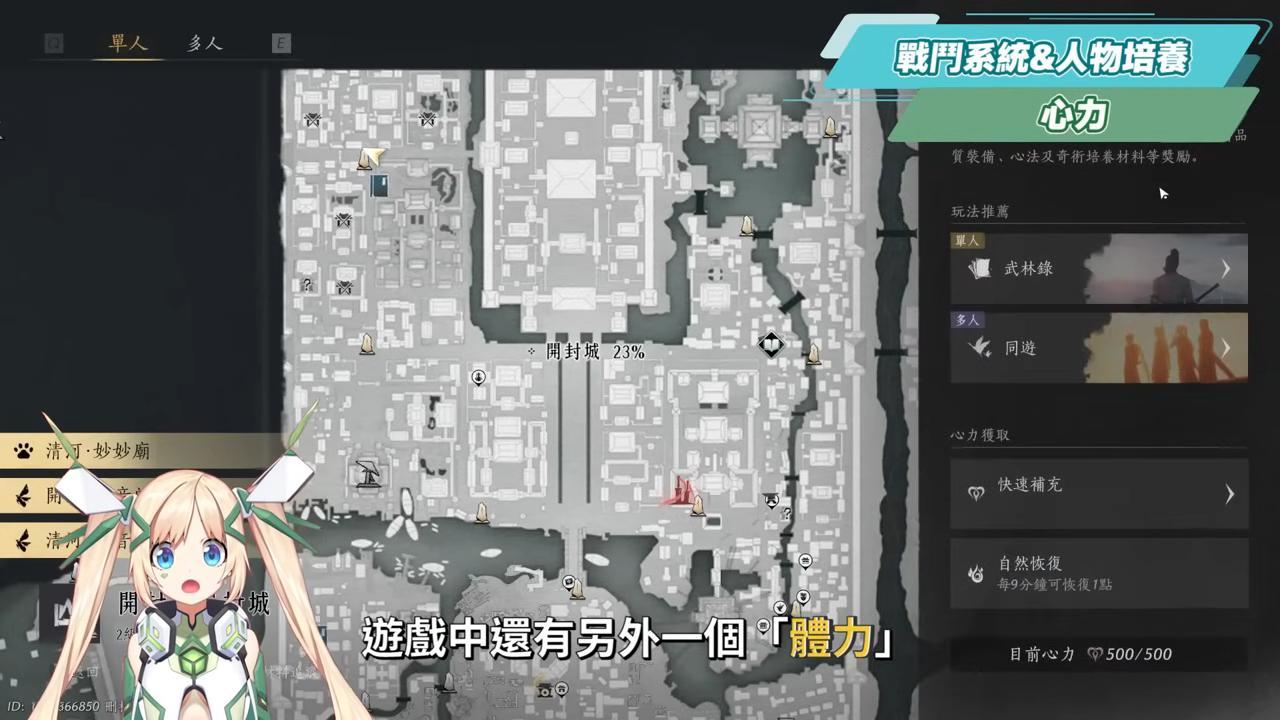 【燕雲十六聲】定音測試深度評測、新手前導攻略💥▸遊玩過程驚喜連連！單機+多人，多平台隨時切換！玩過元素密度最高的開放世界？這麼多內容竟然都免費？ ▹璐洛洛◃ - 電腦王阿達