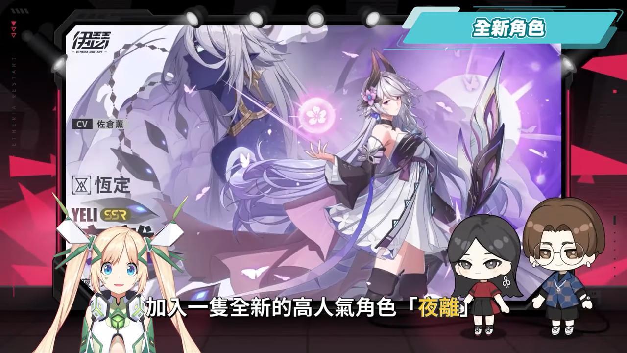 【伊瑟】全球上線前瞻｜9月25日開服懶人包！前期角色、裝備怎麼搭最穩？版本攻略看這邊！✨ ▹璐洛洛◃ - 電腦王阿達