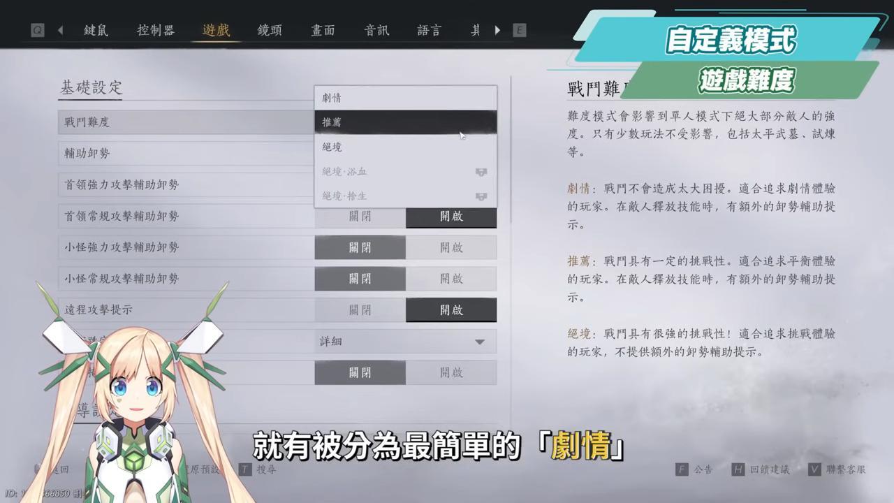 【燕雲十六聲】定音測試深度評測、新手前導攻略💥▸遊玩過程驚喜連連！單機+多人，多平台隨時切換！玩過元素密度最高的開放世界？這麼多內容竟然都免費？ ▹璐洛洛◃ - 電腦王阿達