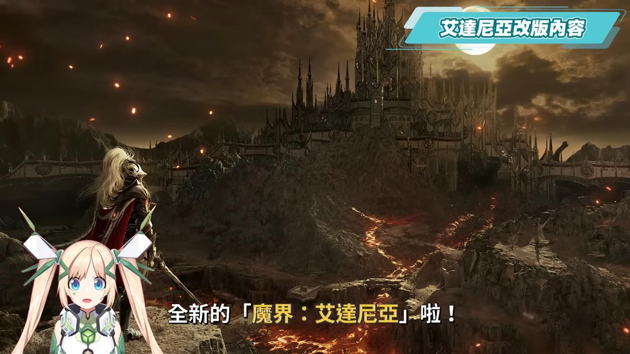 【黑沙更新】魔界艾達尼亞⚔新地圖＋新裝備＋王位爭奪戰！更多玩法&改版重點全解析✨▹璐洛洛◃ - 黑色沙漠, 璐洛洛 - 敗家達人推薦