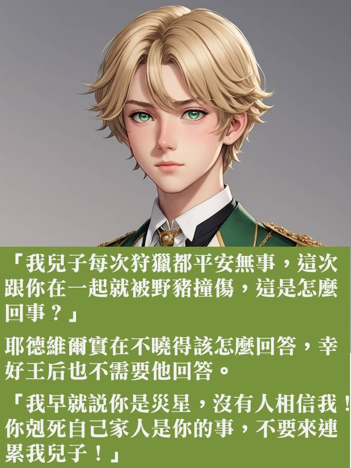 《身為魔王宅邸女僕的我，因為被減薪只好兼差當間諜》