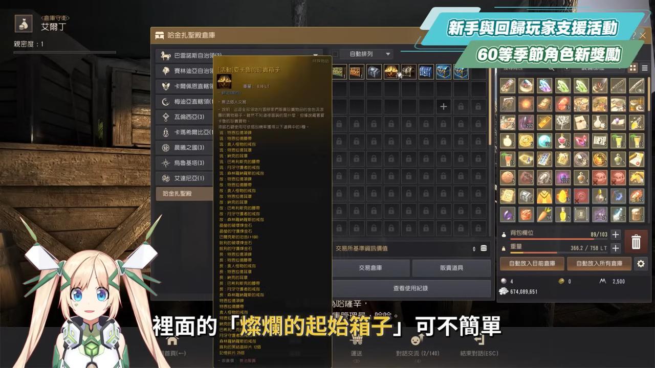 【黑沙更新】魔界艾達尼亞⚔新地圖＋新裝備＋王位爭奪戰！更多玩法&改版重點全解析✨▹璐洛洛◃ - 黑色沙漠, 璐洛洛 - 敗家達人推薦