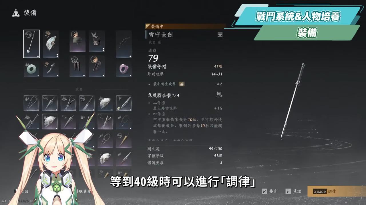 【燕雲十六聲】定音測試深度評測、新手前導攻略💥▸遊玩過程驚喜連連！單機+多人，多平台隨時切換！玩過元素密度最高的開放世界？這麼多內容竟然都免費？ ▹璐洛洛◃ - 電腦王阿達