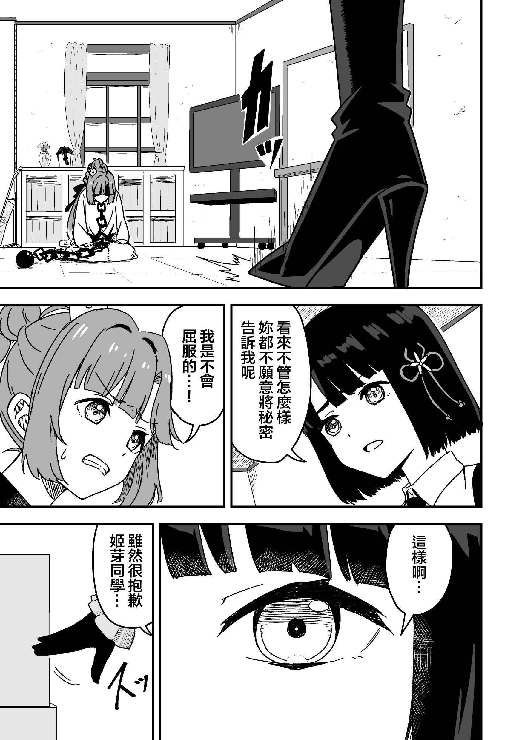 同人 誌 拷問
