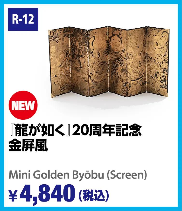 TGS 2025『人中之龍』新周邊商品登場！ - sai08092003的創作- 巴哈姆特