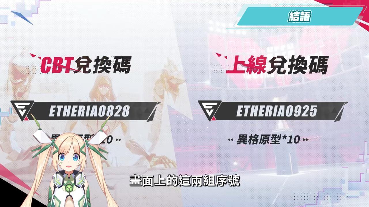 【伊瑟】全球上線前瞻｜9月25日開服懶人包！前期角色、裝備怎麼搭最穩？版本攻略看這邊！✨ ▹璐洛洛◃ - 電腦王阿達