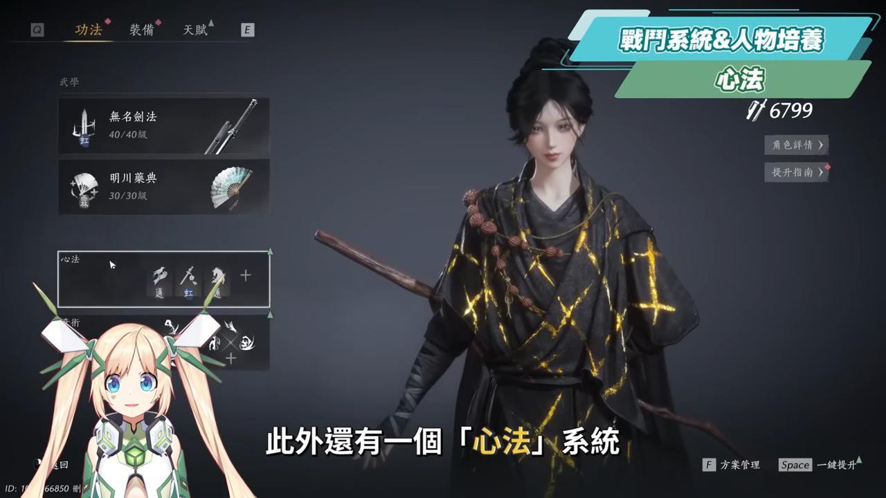 【燕雲十六聲】定音測試深度評測、新手前導攻略💥▸遊玩過程驚喜連連！單機+多人，多平台隨時切換！玩過元素密度最高的開放世界？這麼多內容竟然都免費？ ▹璐洛洛◃ - 電腦王阿達