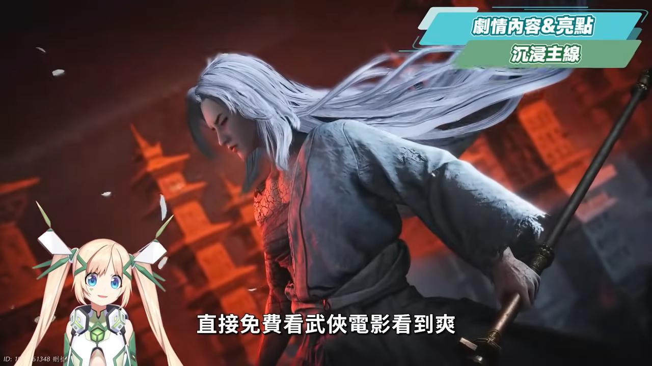 【燕雲十六聲】定音測試深度評測、新手前導攻略💥▸遊玩過程驚喜連連！單機+多人，多平台隨時切換！玩過元素密度最高的開放世界？這麼多內容竟然都免費？ ▹璐洛洛◃ - 電腦王阿達