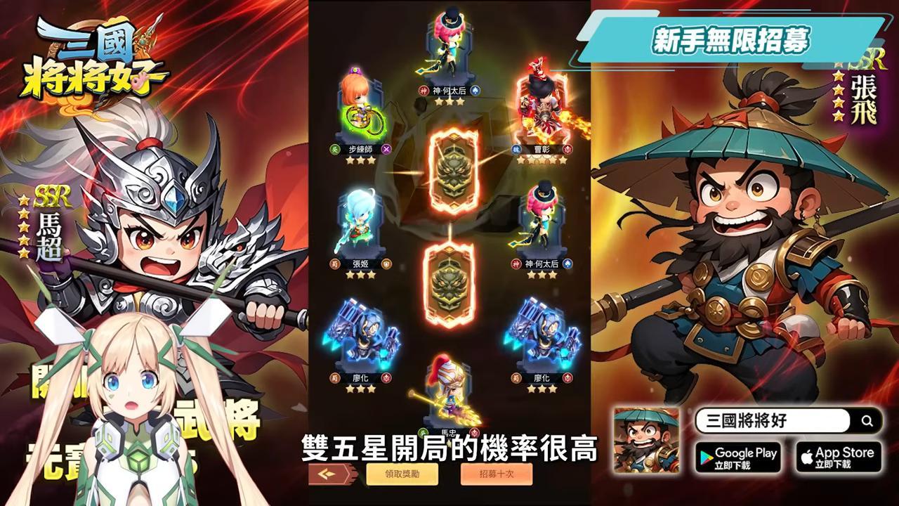 【三國將將好】無限首抽＋五星武將超爽開局！升級/突破/升星全解析，新手必看攻略⚔ ▹璐洛洛◃ - 璐洛洛, 三國將將好 - 敗家達人推薦