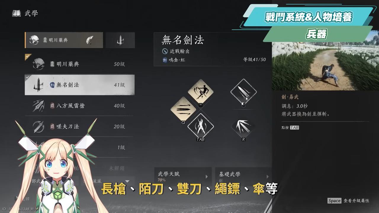 【燕雲十六聲】定音測試深度評測、新手前導攻略💥▸遊玩過程驚喜連連！單機+多人，多平台隨時切換！玩過元素密度最高的開放世界？這麼多內容竟然都免費？ ▹璐洛洛◃ - 電腦王阿達