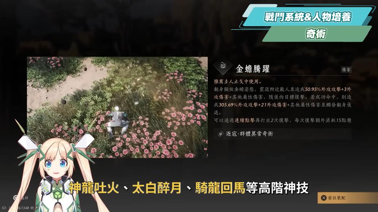 【燕雲十六聲】定音測試深度評測、新手前導攻略💥▸遊玩過程驚喜連連！單機+多人，多平台隨時切換！玩過元素密度最高的開放世界？這麼多內容竟然都免費？ ▹璐洛洛◃ - 電腦王阿達