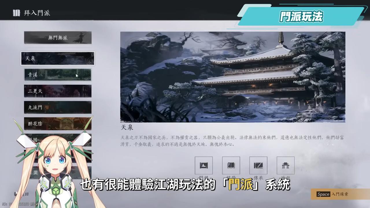 【燕雲十六聲】定音測試深度評測、新手前導攻略💥▸遊玩過程驚喜連連！單機+多人，多平台隨時切換！玩過元素密度最高的開放世界？這麼多內容竟然都免費？ ▹璐洛洛◃ - 電腦王阿達