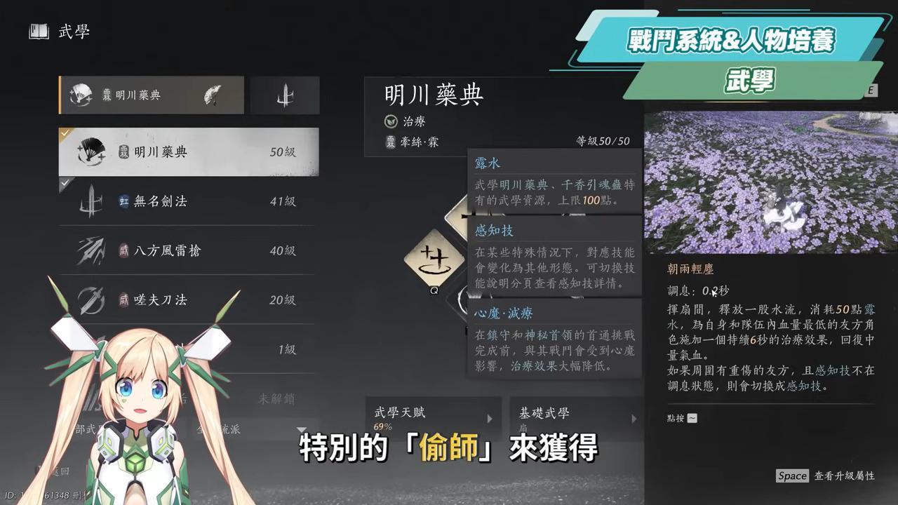 【燕雲十六聲】定音測試深度評測、新手前導攻略💥▸遊玩過程驚喜連連！單機+多人，多平台隨時切換！玩過元素密度最高的開放世界？這麼多內容竟然都免費？ ▹璐洛洛◃ - 電腦王阿達