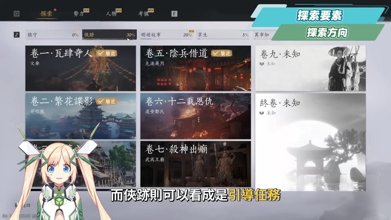 【燕雲十六聲】定音測試深度評測、新手前導攻略💥▸遊玩過程驚喜連連！單機+多人，多平台隨時切換！玩過元素密度最高的開放世界？這麼多內容竟然都免費？ ▹璐洛洛◃ - 電腦王阿達