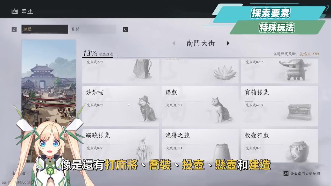 【燕雲十六聲】定音測試深度評測、新手前導攻略💥▸遊玩過程驚喜連連！單機+多人，多平台隨時切換！玩過元素密度最高的開放世界？這麼多內容竟然都免費？ ▹璐洛洛◃ - 電腦王阿達