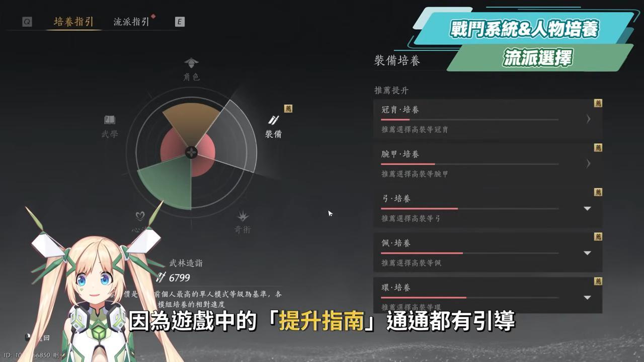 【燕雲十六聲】定音測試深度評測、新手前導攻略💥▸遊玩過程驚喜連連！單機+多人，多平台隨時切換！玩過元素密度最高的開放世界？這麼多內容竟然都免費？ ▹璐洛洛◃ - 電腦王阿達
