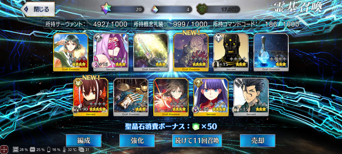 【FGO】於是乎，估搭估搭卡池結果如下 - makusu736的創作 - 巴哈姆特