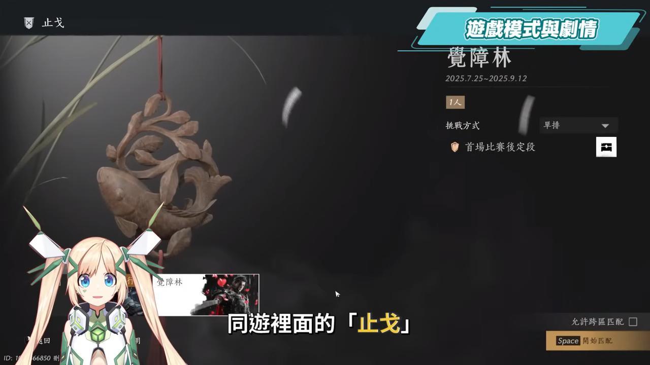 【燕雲十六聲】定音測試深度評測、新手前導攻略💥▸遊玩過程驚喜連連！單機+多人，多平台隨時切換！玩過元素密度最高的開放世界？這麼多內容竟然都免費？ ▹璐洛洛◃ - 電腦王阿達