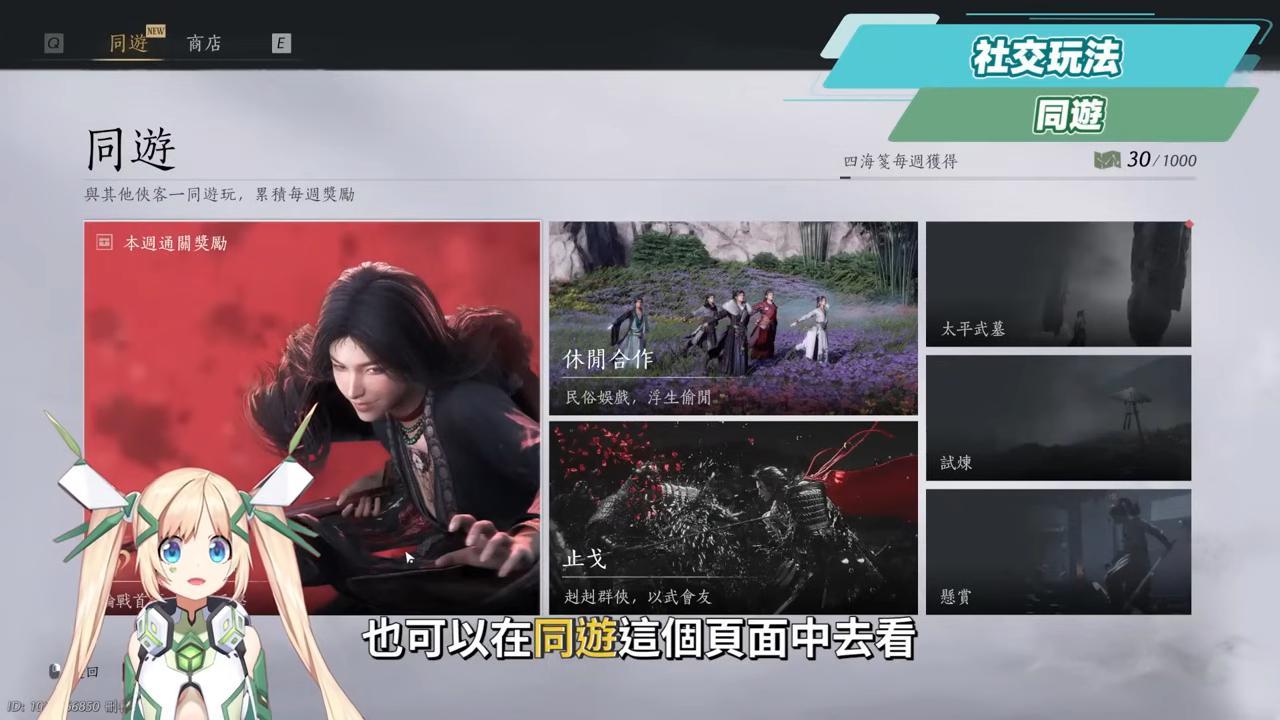 【燕雲十六聲】定音測試深度評測、新手前導攻略💥▸遊玩過程驚喜連連！單機+多人，多平台隨時切換！玩過元素密度最高的開放世界？這麼多內容竟然都免費？ ▹璐洛洛◃ - 電腦王阿達