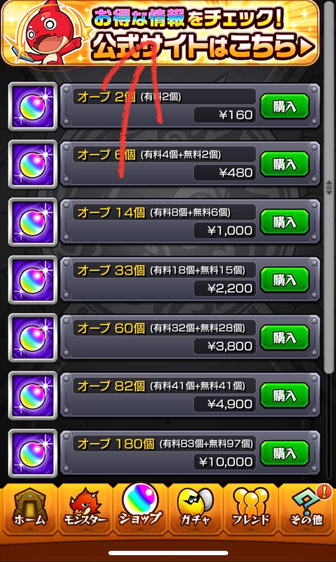 情報】日版網頁竟然可以直接課金了@怪物彈珠哈啦板- 巴哈姆特