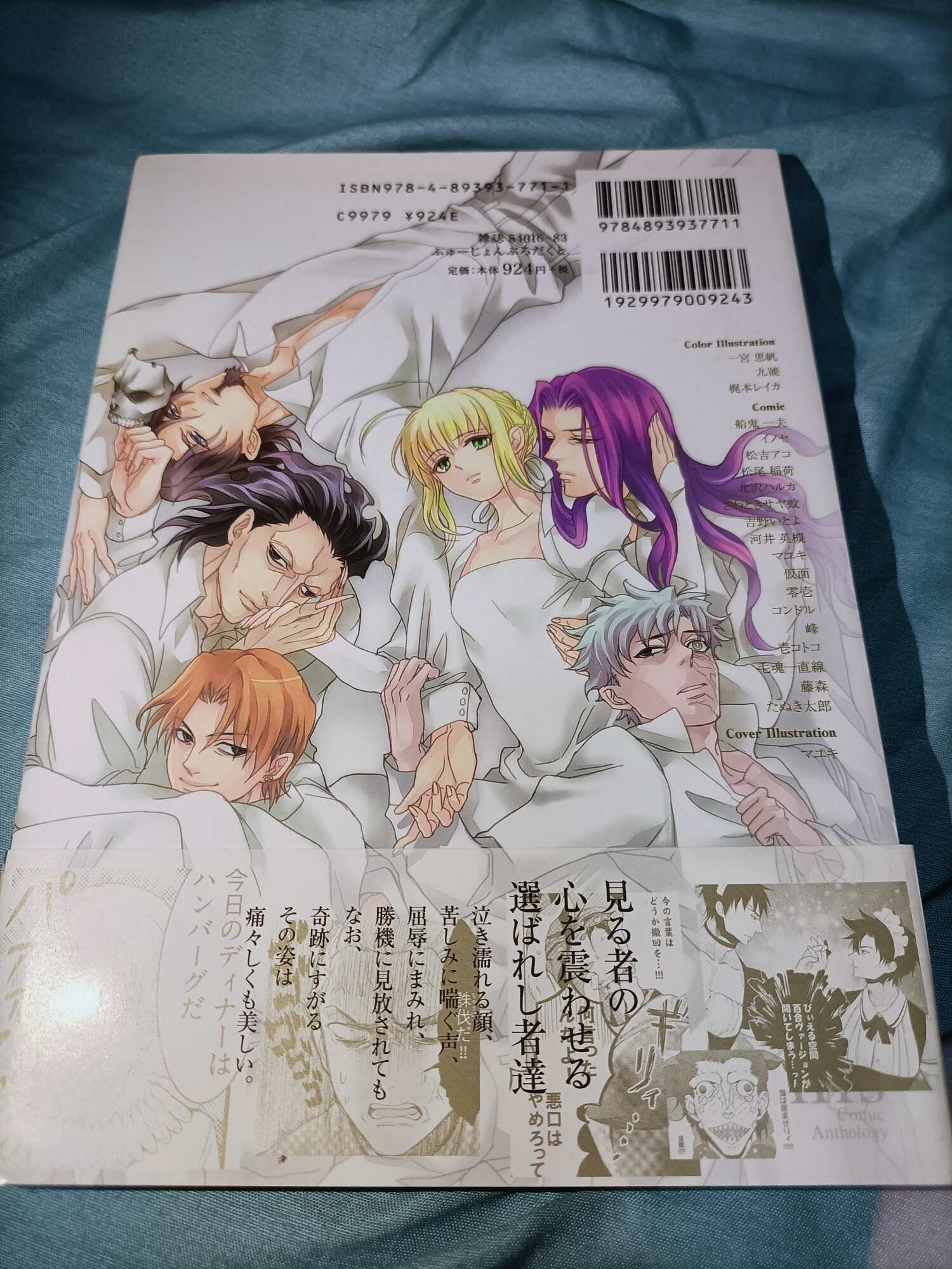 [開箱]fate Zero Comic Anthology 漫畫 - l20021112的創作 - 巴哈姆特