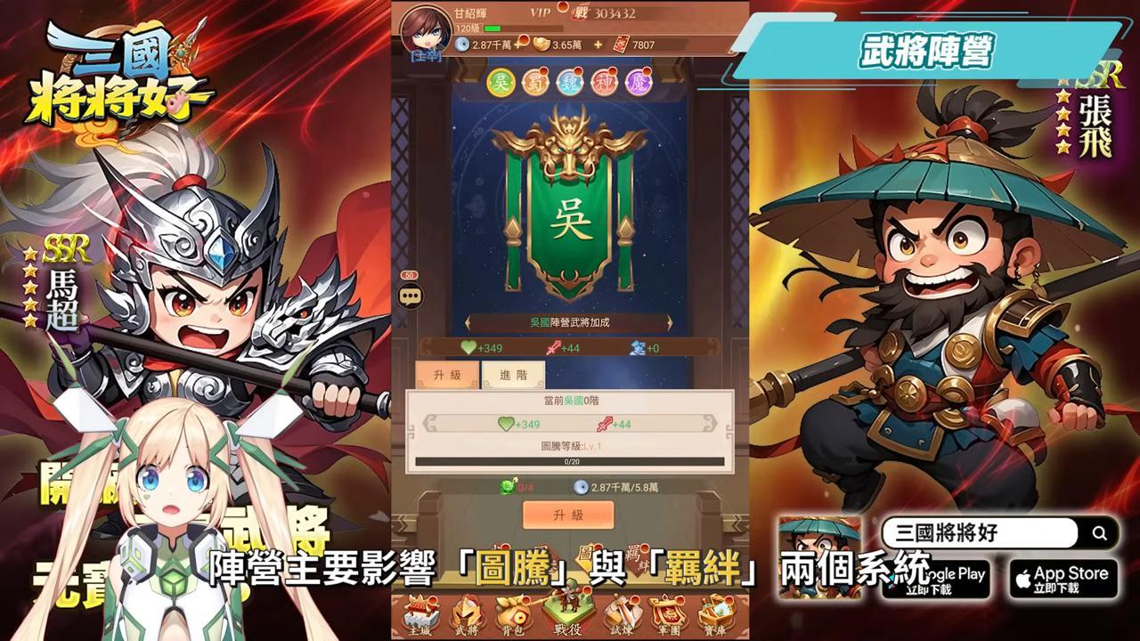 【三國將將好】無限首抽＋五星武將超爽開局！升級/突破/升星全解析，新手必看攻略⚔ ▹璐洛洛◃ - 璐洛洛, 三國將將好 - 敗家達人推薦