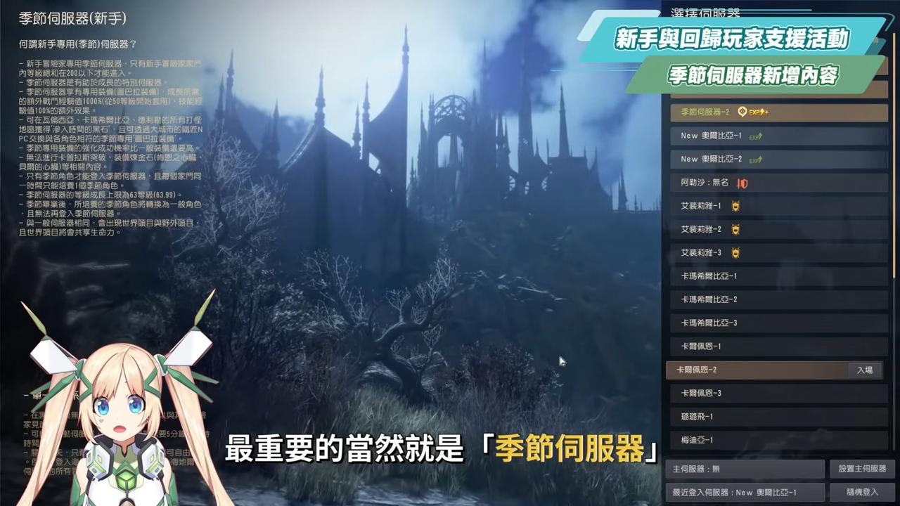 【黑沙更新】魔界艾達尼亞⚔新地圖＋新裝備＋王位爭奪戰！更多玩法&改版重點全解析✨▹璐洛洛◃ - 黑色沙漠, 璐洛洛 - 敗家達人推薦