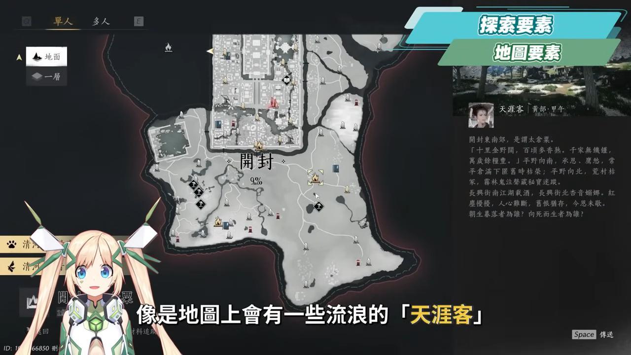 【燕雲十六聲】定音測試深度評測、新手前導攻略💥▸遊玩過程驚喜連連！單機+多人，多平台隨時切換！玩過元素密度最高的開放世界？這麼多內容竟然都免費？ ▹璐洛洛◃ - 電腦王阿達