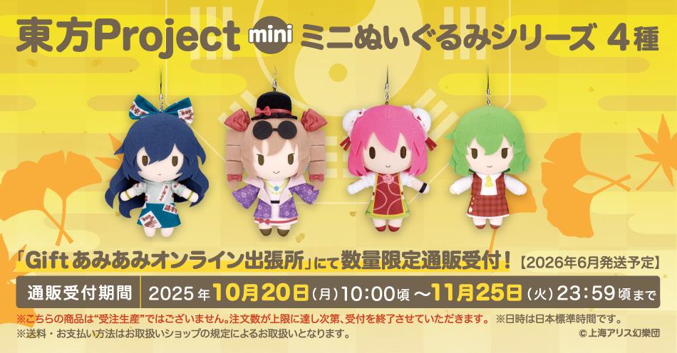 情報】【情報】第十二回博麗神社秋例大祭Giftブースfumofumo販售情報