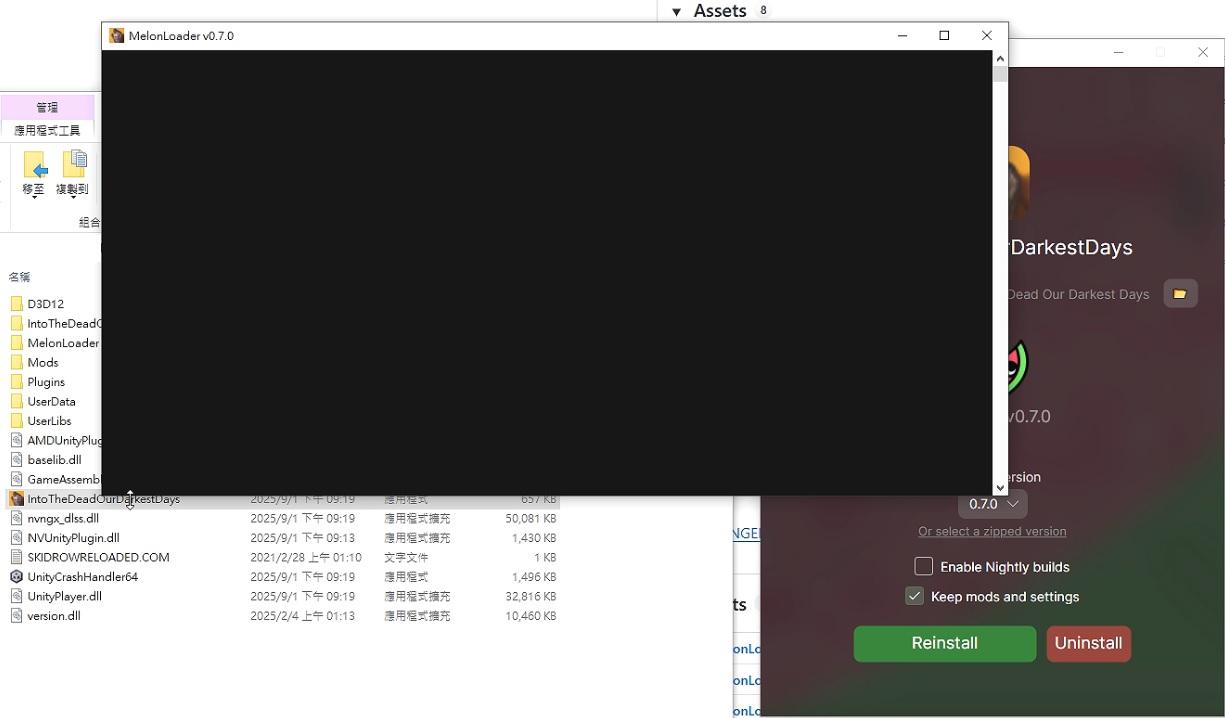【心得】如何 安裝 MelonLoader 通用模組載入器 to Into The Dead Our Darkest Days《勇闖死人谷 ...