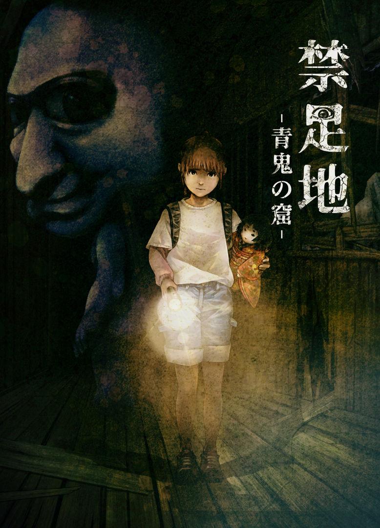 【心得】（有雷慎入）禁區－青鬼之窟－ 破關心得感想 @NS / Nintendo Switch 哈啦板 - 巴哈姆特