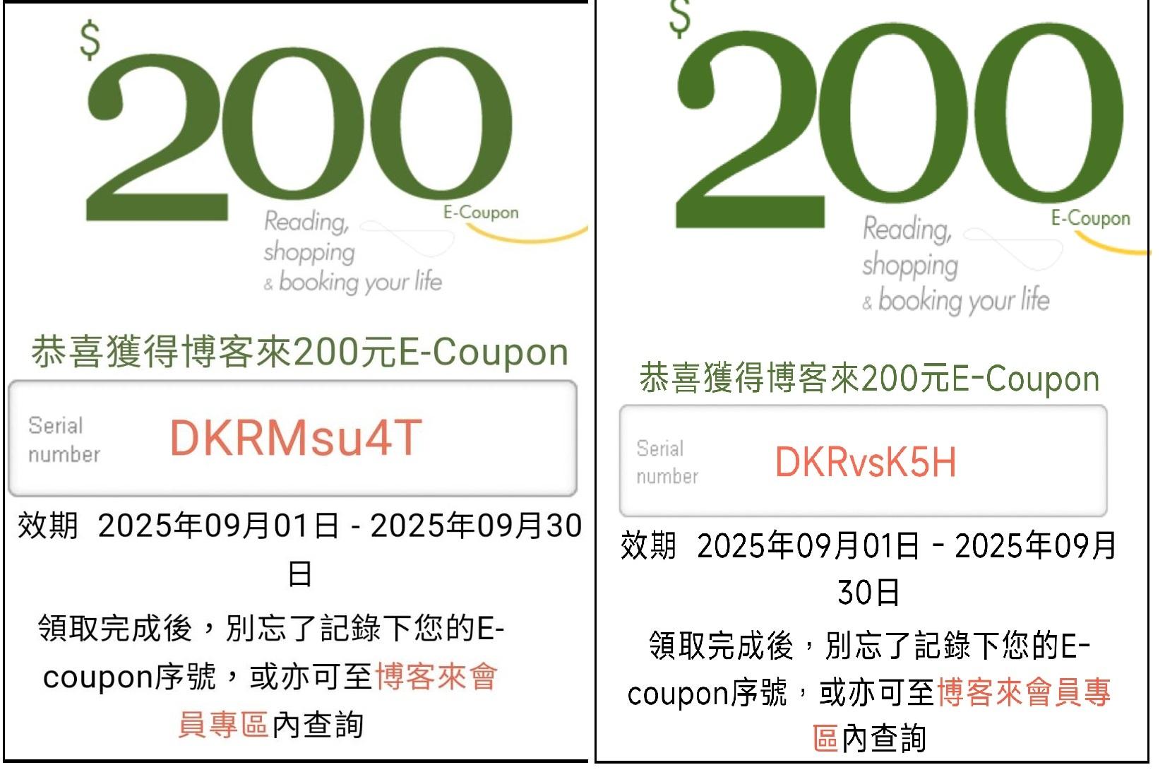 RE:【閒聊】即期博客來E-Coupon分享串（二代目） @NS / Nintendo Switch 哈啦板- 巴哈姆特