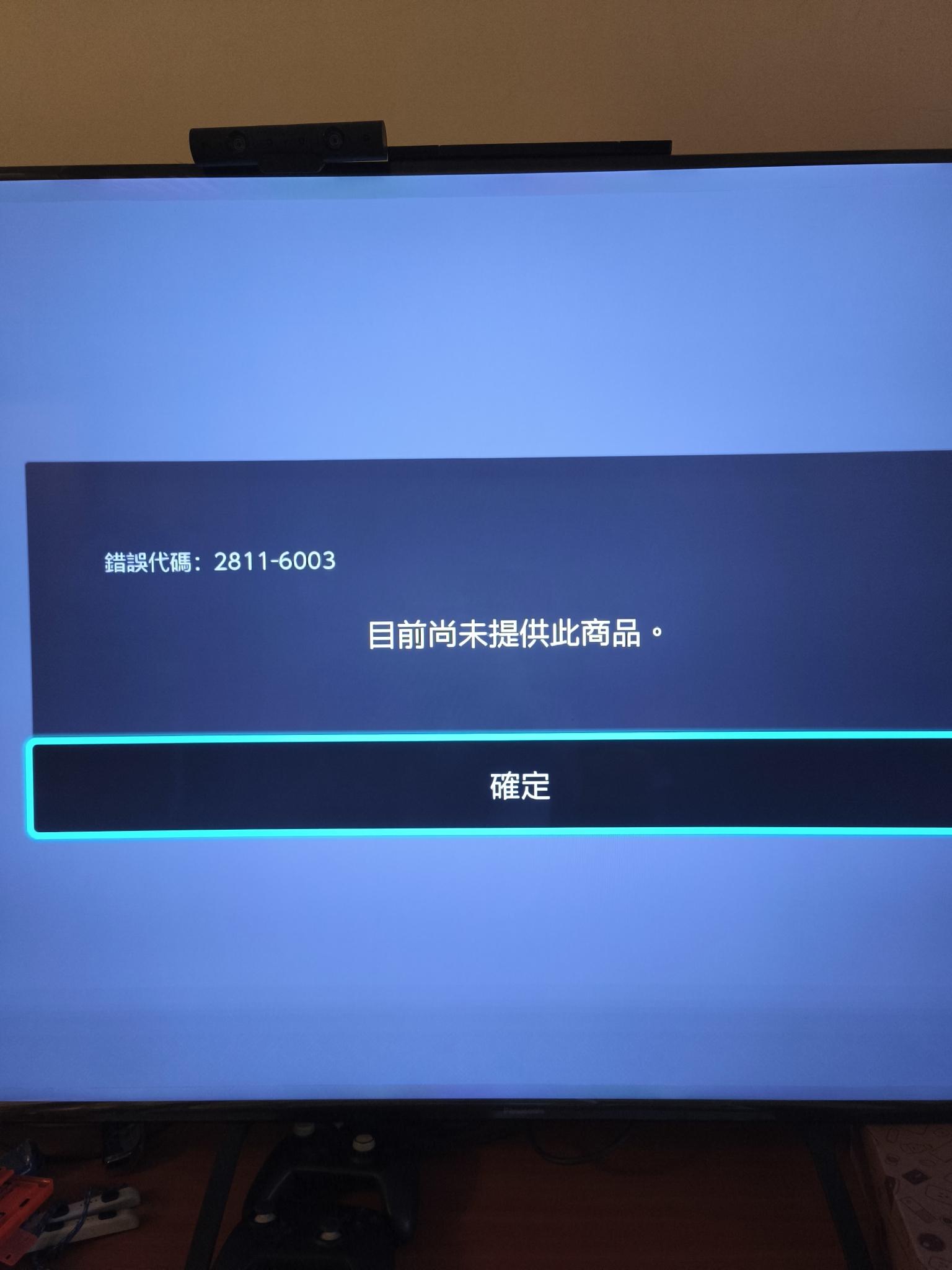 問題】太鼓的達人咚咚雷音季music pass購買@NS / Nintendo Switch 哈啦
