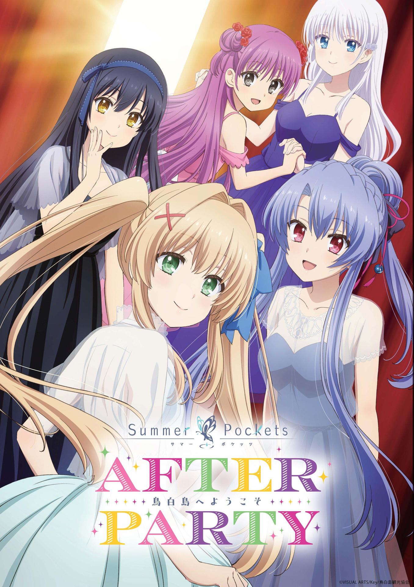 情報】動畫《Summer Pockets》AFTER PARTY 活動舉辦確定(2F 9/5 出演者