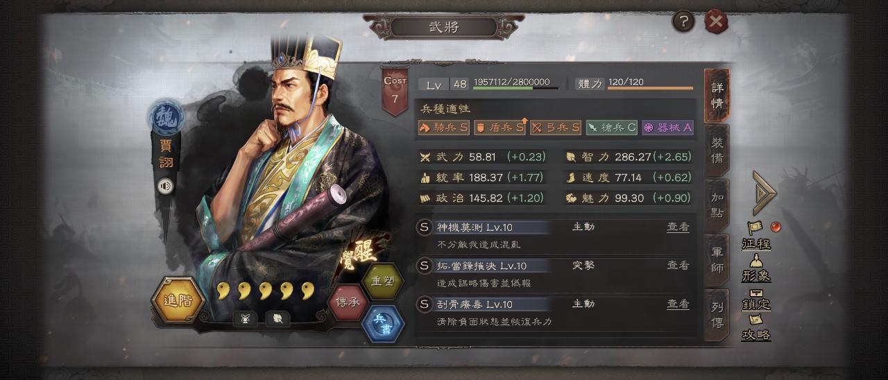 陸遜 凌統 趙雲 OkuiMCbsxthmufb.jpg