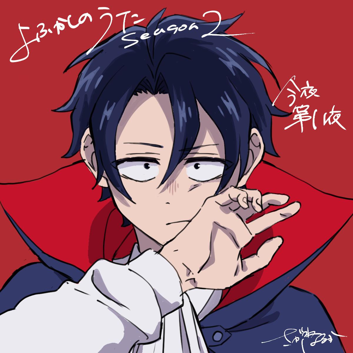 【情報】動畫《徹夜之歌 》Season 2 第 11 夜 放送記念插圖公開 @琴山 作品集（徹夜之歌） 哈啦板 - 巴哈姆特