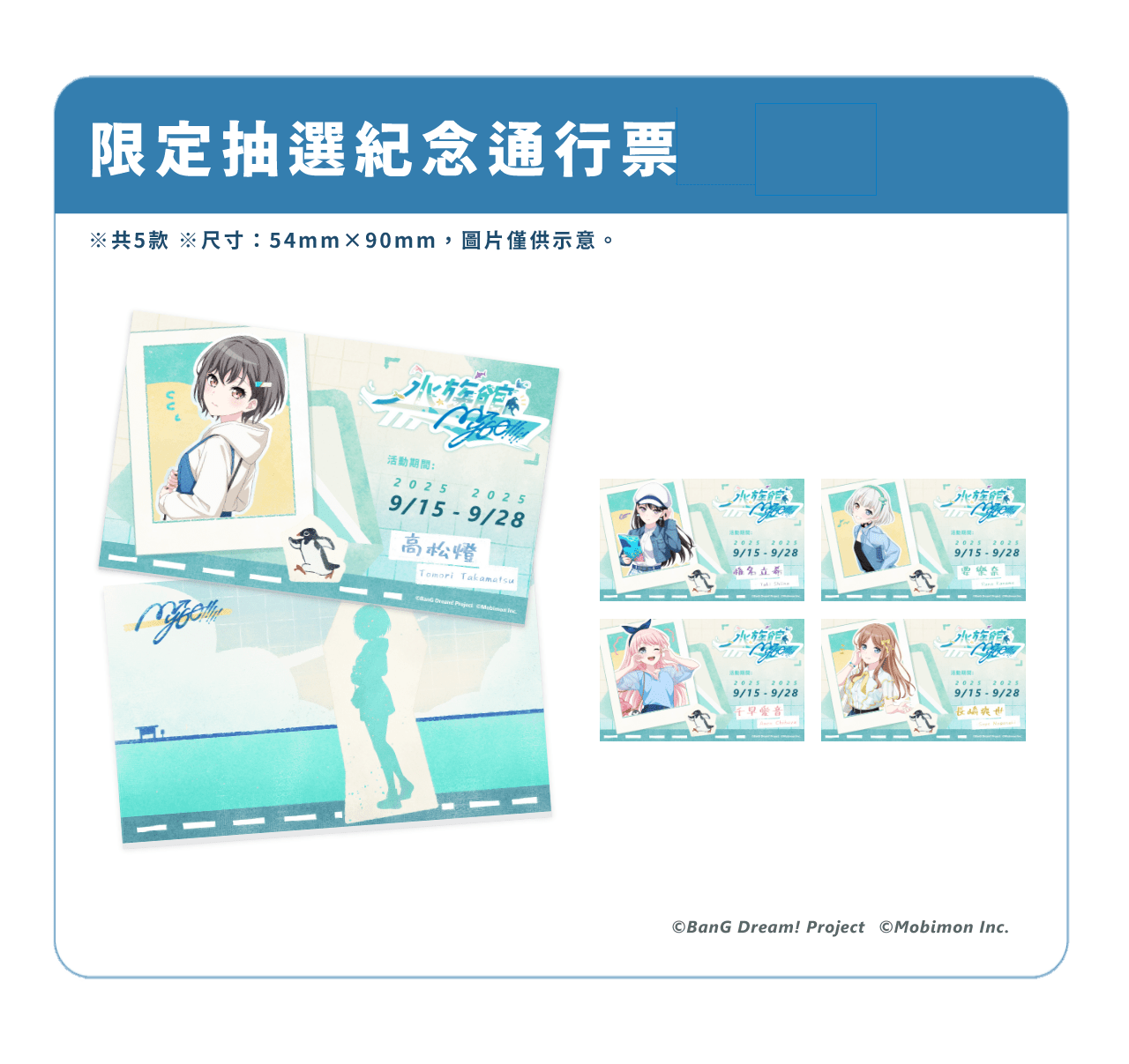 情報】Xpark 水族館「企鵝奇遇展區」 將有限定MyGO!!!!! 主題登場@BanG