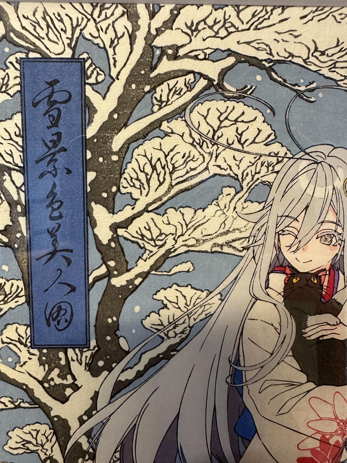 心得】浮世絵木版画雪景色美人図レーナ開箱@安里アサト作品集哈啦板