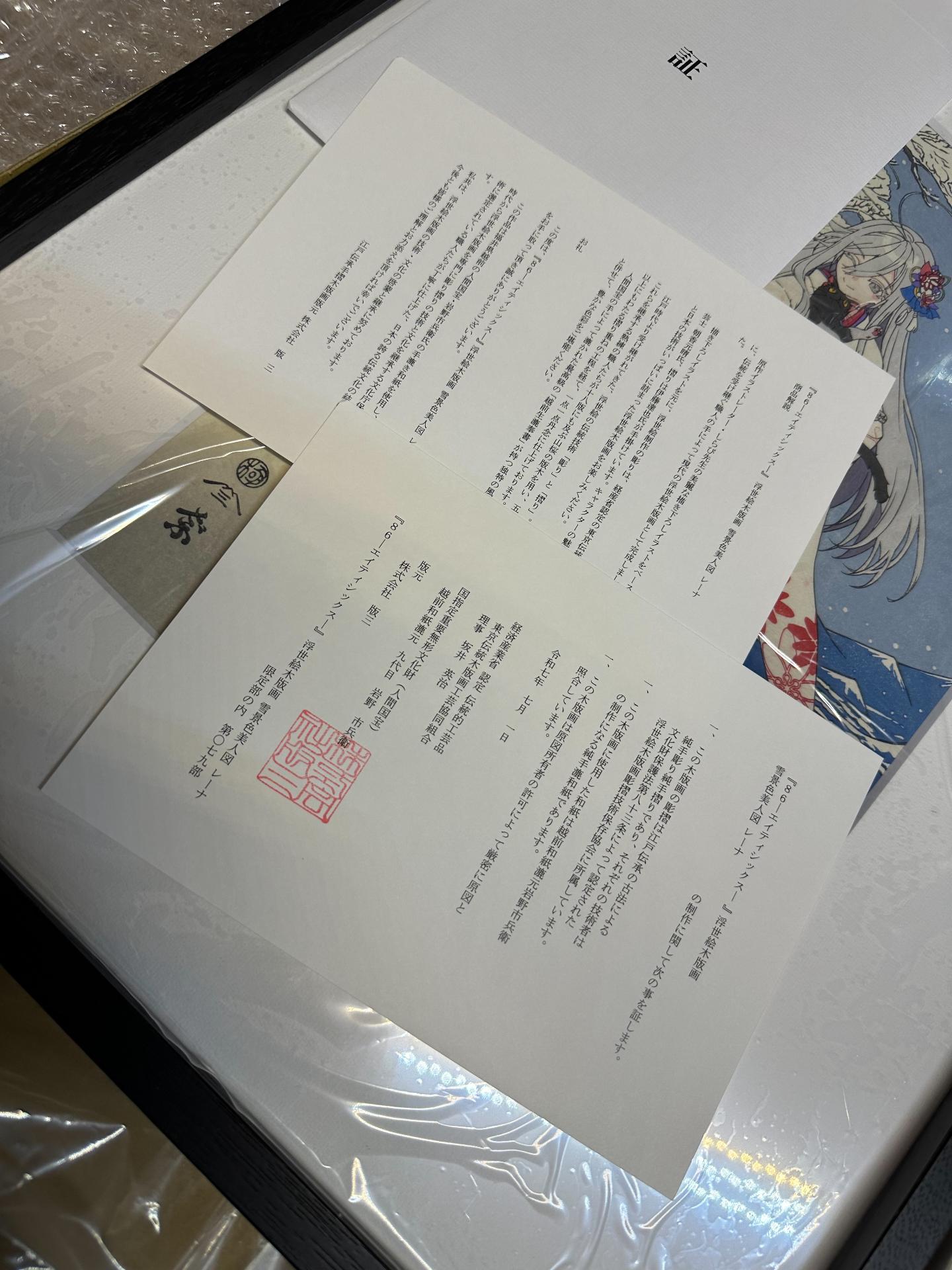 心得】浮世絵木版画雪景色美人図レーナ開箱@86－不存在的戰區－ 哈啦板