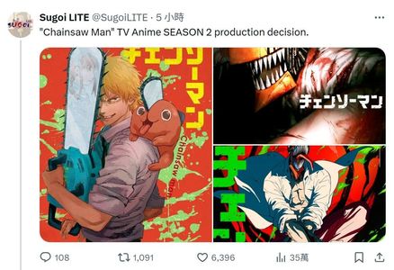 パズル 喫茶鎖鋸 「チェンソーマン」 ジグソーパズル 1000ピース